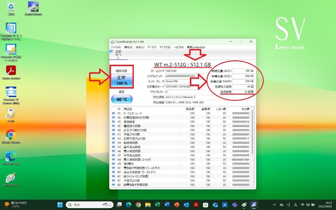 超美品レッツノート！累積240H！新品SSD512GB！8GBOfficeSV7