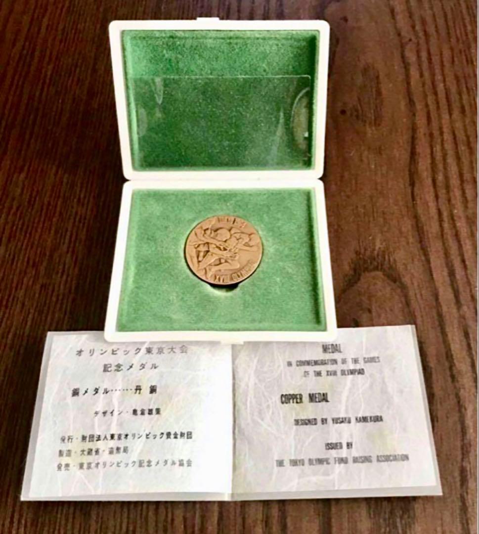 【美品】1964年 東京オリンピック記念 銀メダル・銅メダル ⑤