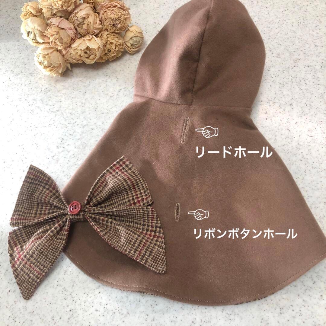 ハンドメイド　リバーシブルポンチョ　オーダー小型犬
