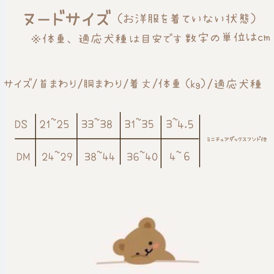 ハンドメイド　リバーシブルポンチョ　オーダー小型犬