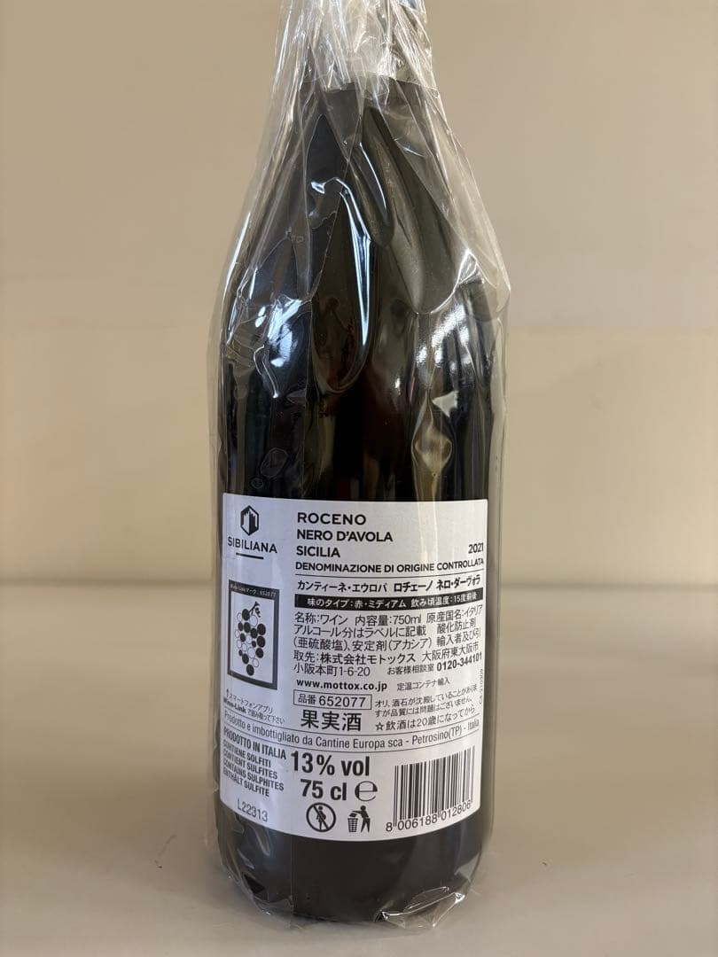 赤ワイン6本セット