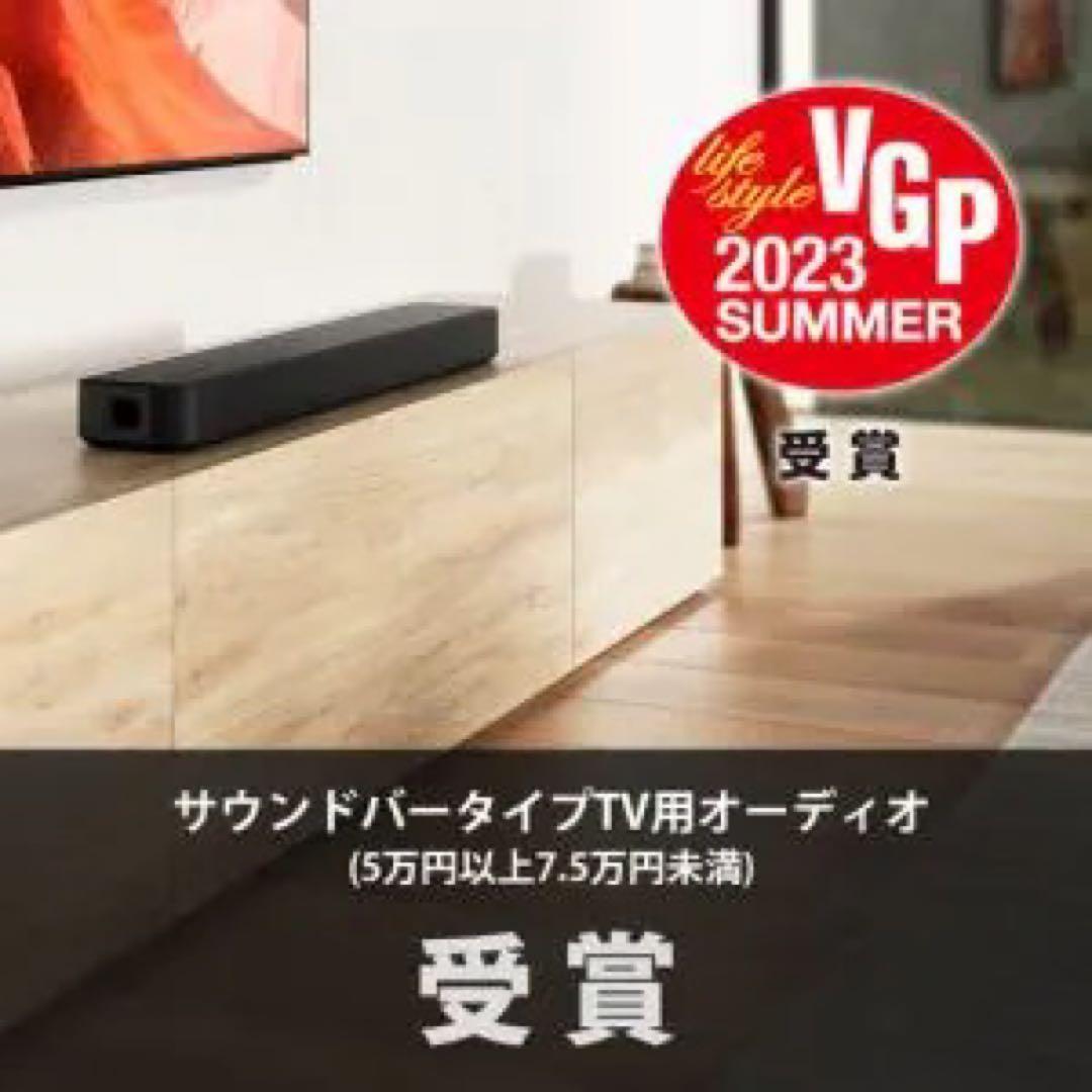 SONY HT-S2000 サウンドバー 2023年製 美品