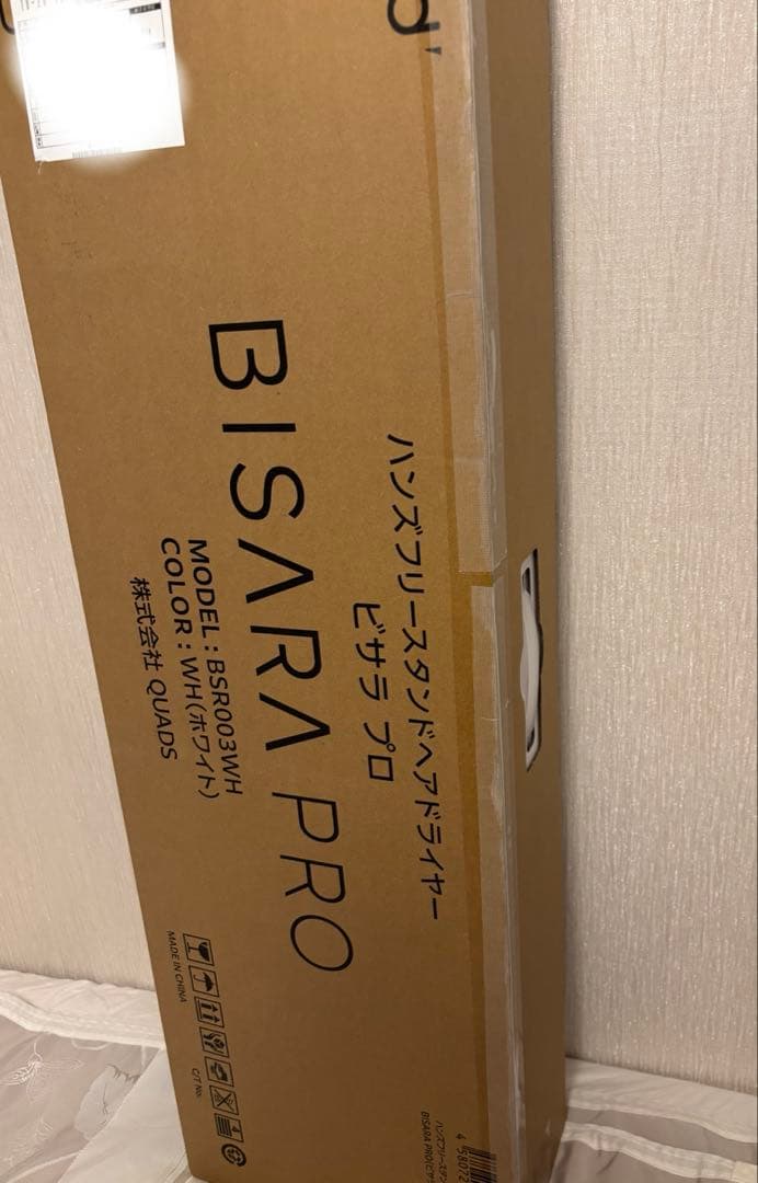 【美品 補助使用】BISARA PRO ドライヤー 箱あり 2024年7月購入