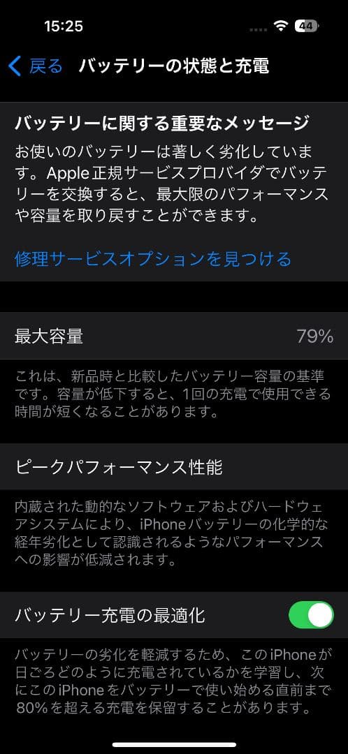 iPhone 14 Pro ディープパープル 本体256GB