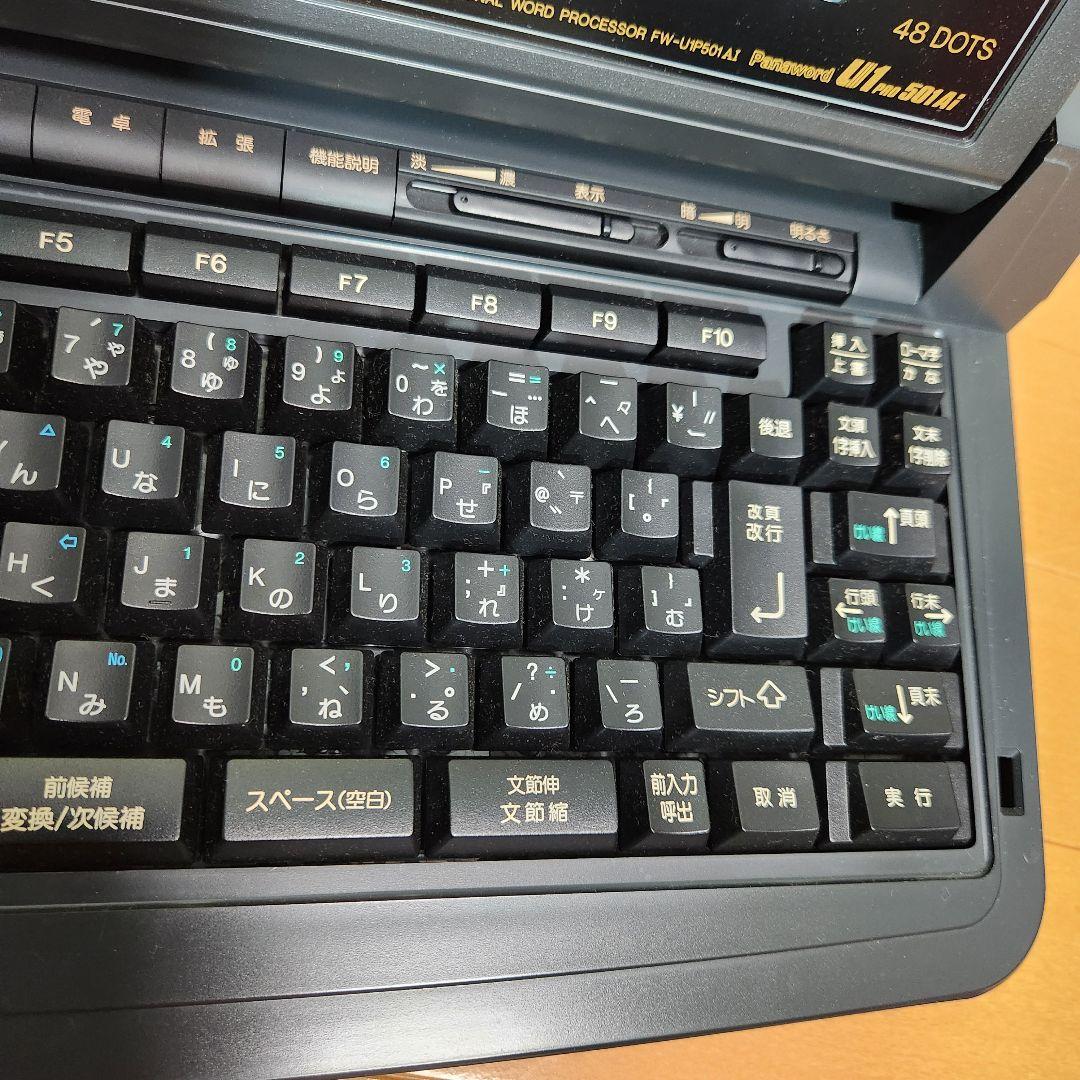【激レア】Panasonic ワープロ Panaword FW-U1P501AI