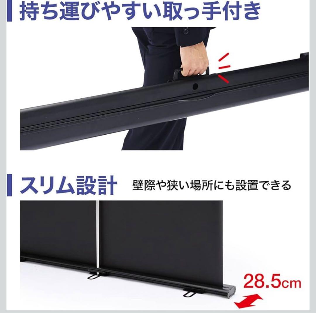 プロジェクタースクリーン 100インチ PRS-Y100K 自立式 映像良好