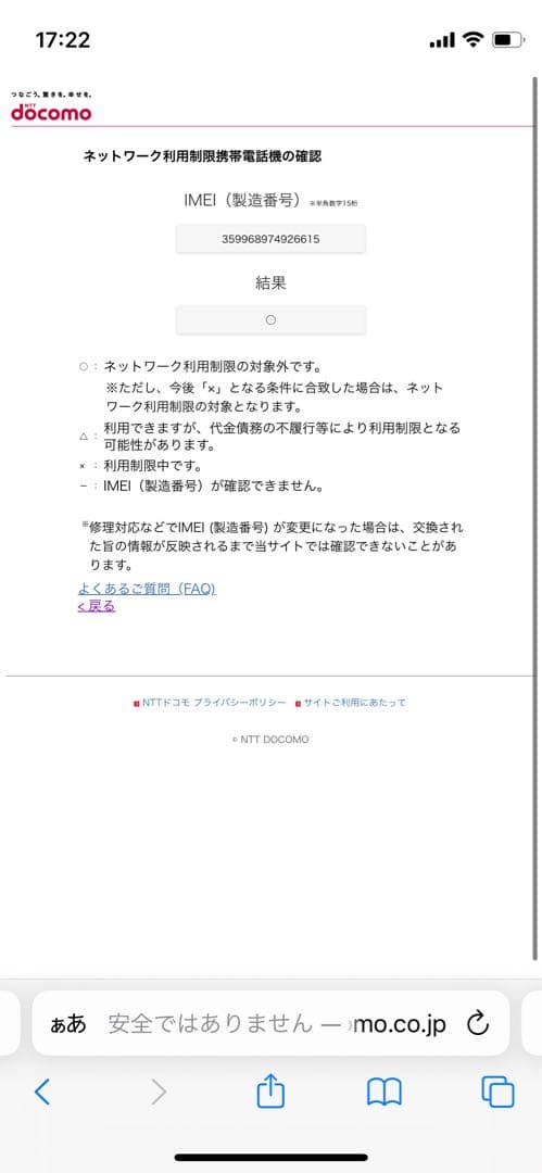 iPhone SE 第3世代 128 GB レッドSIMフリー【6615】