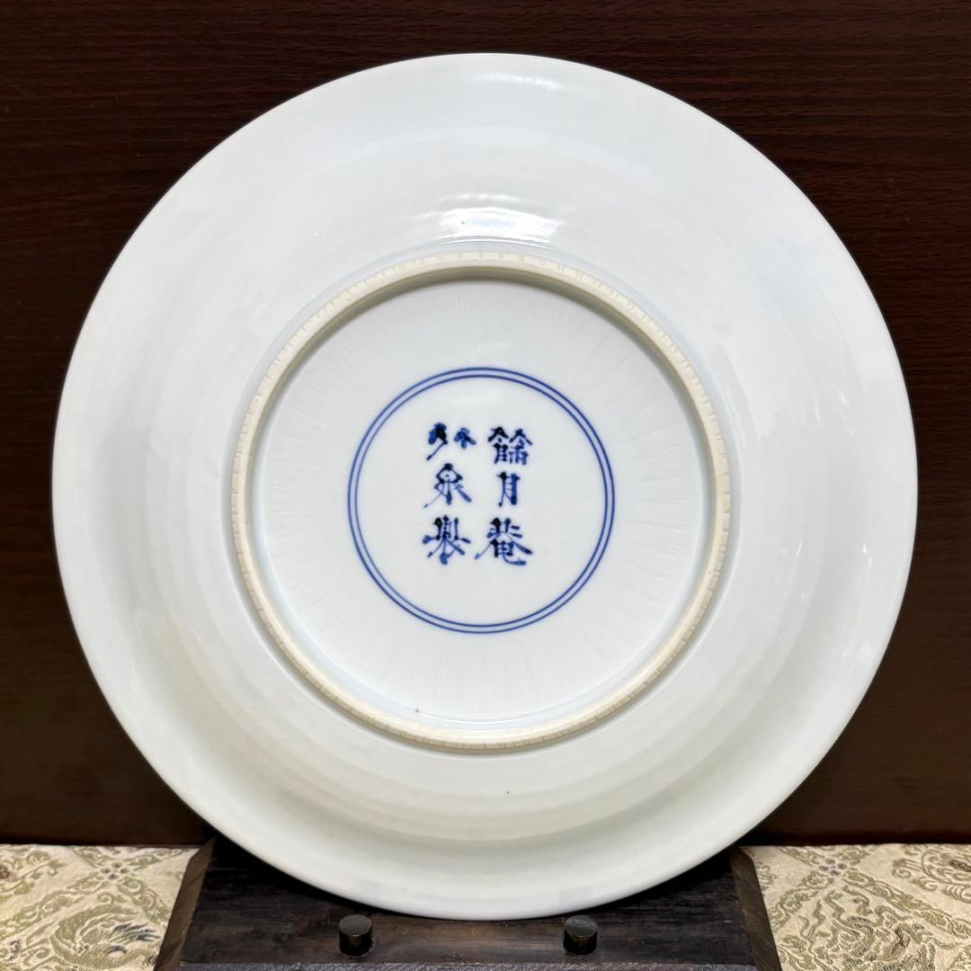 希少✨未使用保管✨清水焼 三浦竹泉作 赤絵鳳龍文 飾皿 箱入✨竹泉 大皿 京焼