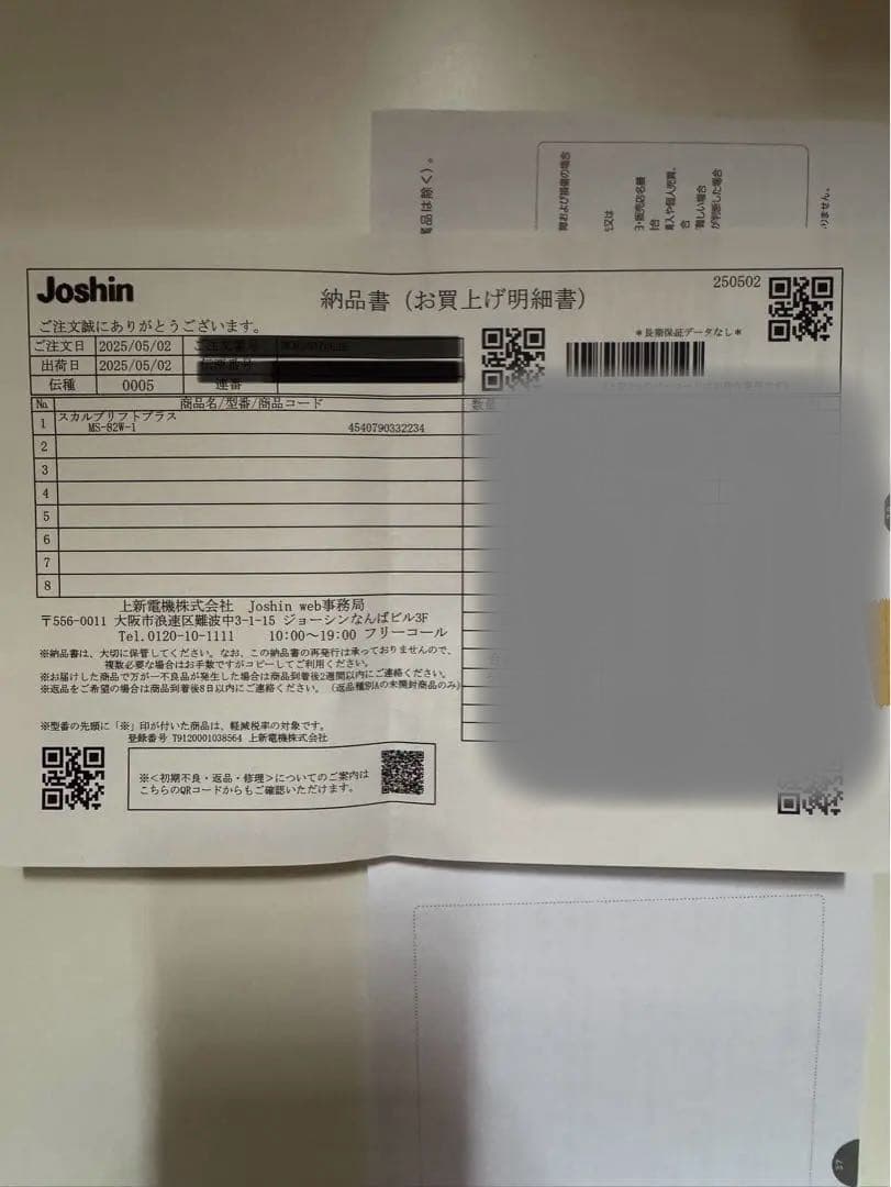 myse 美顔器 充電器・ケース付き お買い上げ明細書付き