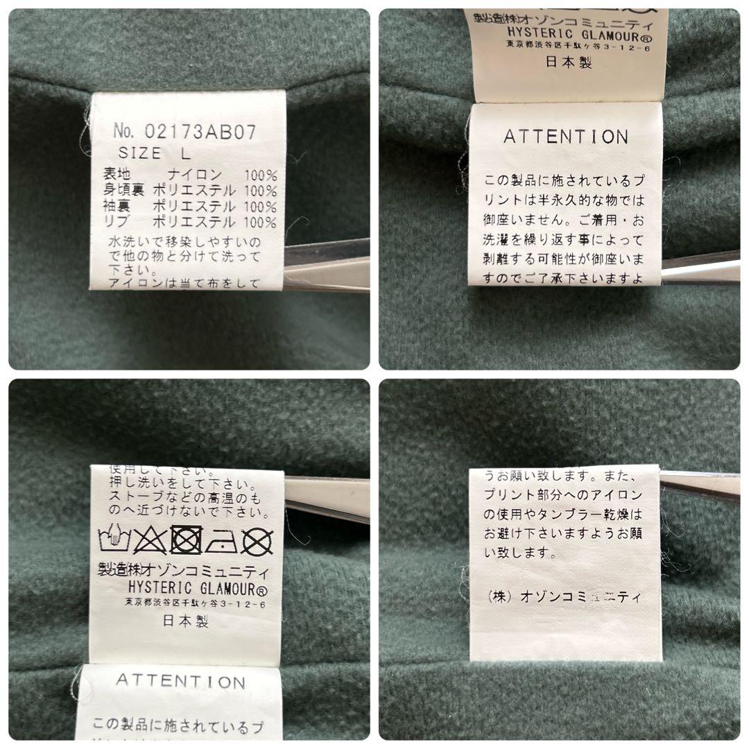 3825M【美品】ヒステリックグラマー☆ヒスガール ハーフジップ ジャケット