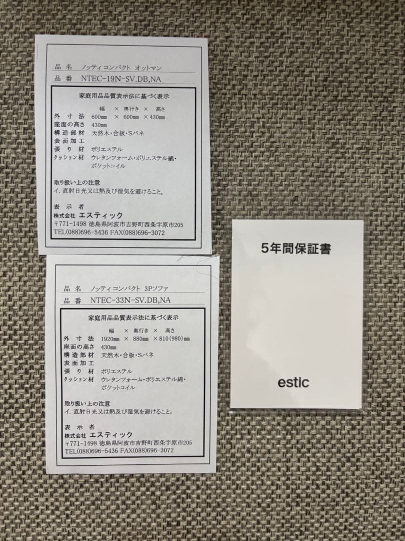 エスティック　SPIGAソファ・ノッティコンパクト