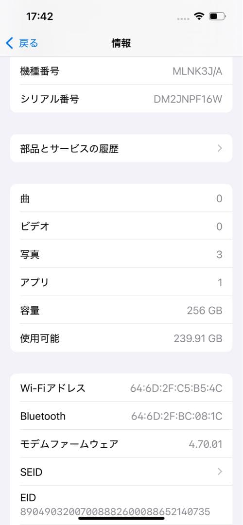【新品同様★純正液晶】iPhone 13 ブルー　256GB SIMフリー
