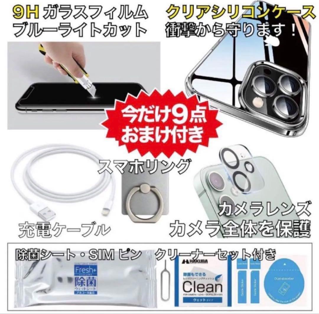 【新品同様★純正液晶】iPhone 13 ブルー　256GB SIMフリー