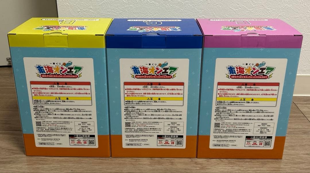 東海オンエア　一番くじ　B賞　C賞　E賞