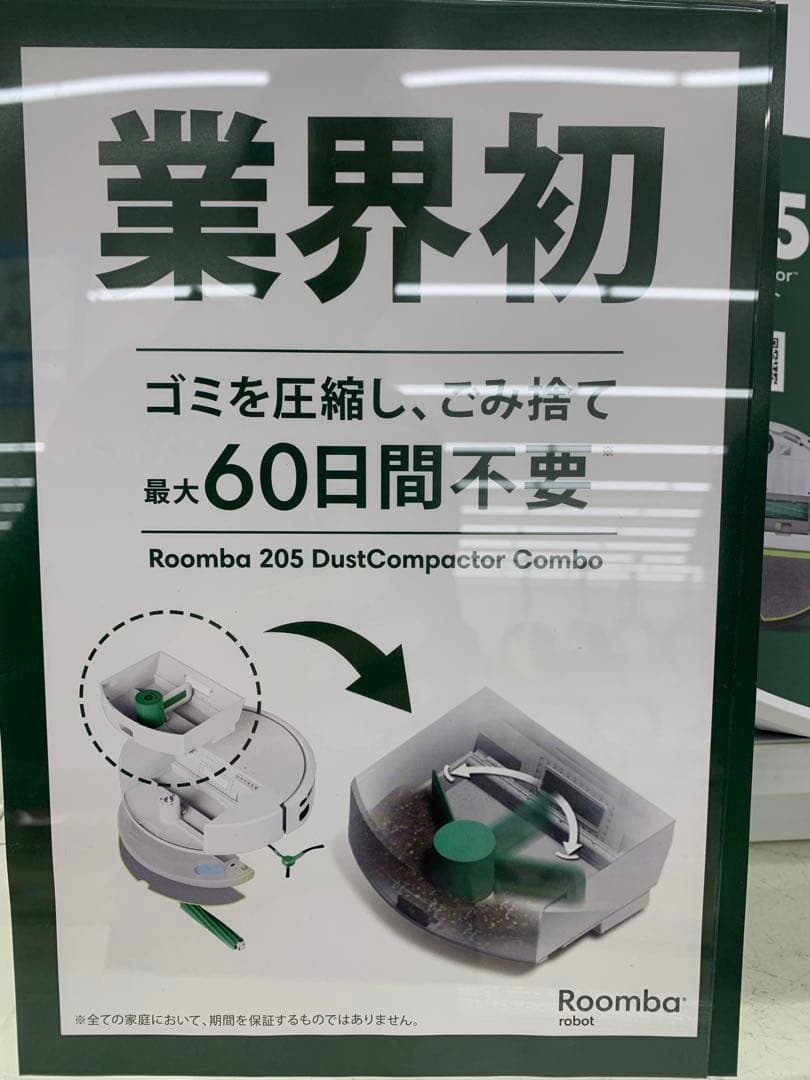 掃除機・クリーナー Roomba 205 DustCompactor Combo Robot