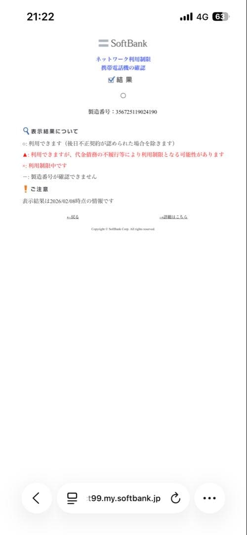 ユ*キ様 iPhone12 ProMax 256gb 背面割れ