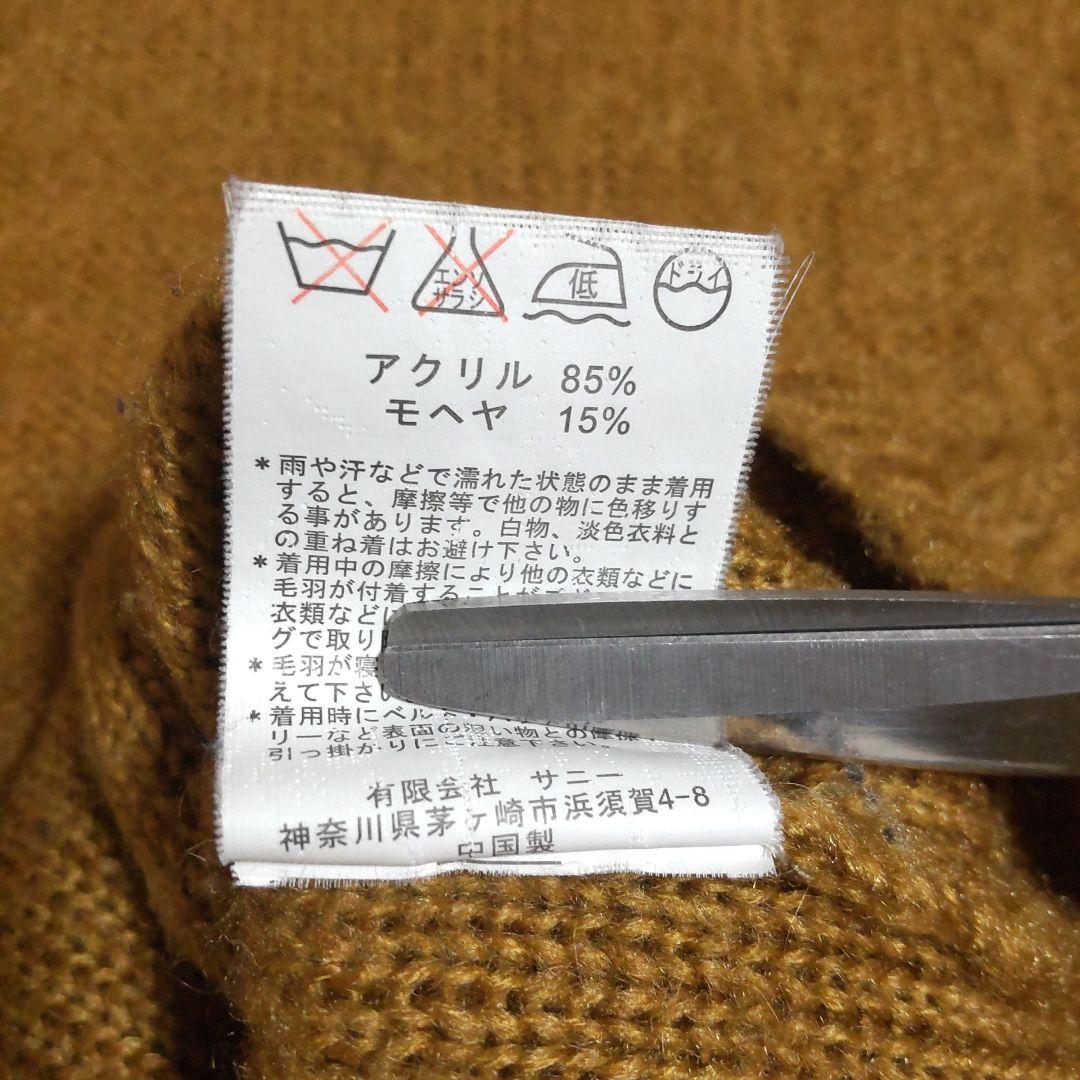 【美品】TOWNCRAFT PENNEY'S モヘア ニット マスタード