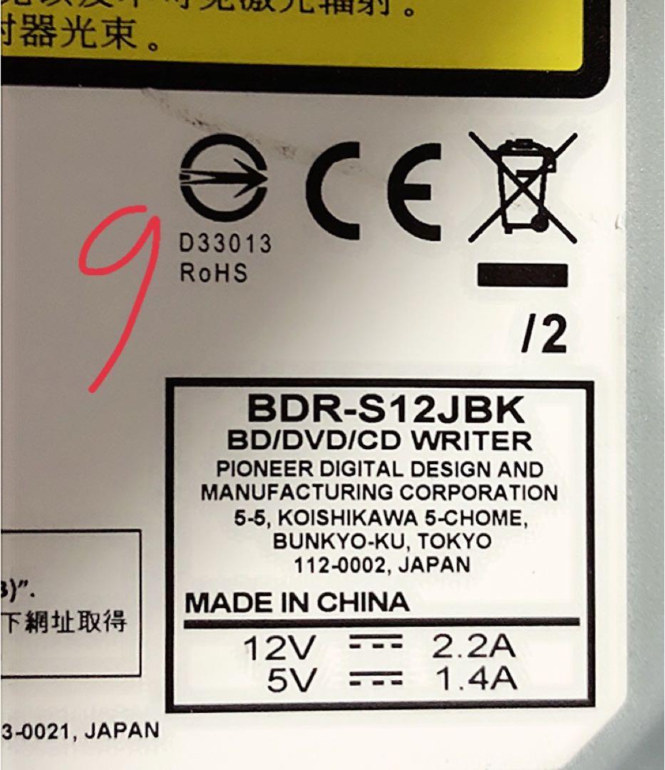 Pioneer BDR-S12JBK BD/DVD/CDライター