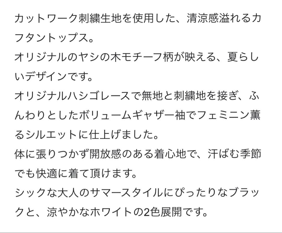 ハ*可様 新品グレースコンチネンタル　ヤシ柄カットワークトップ36フリーサイズ