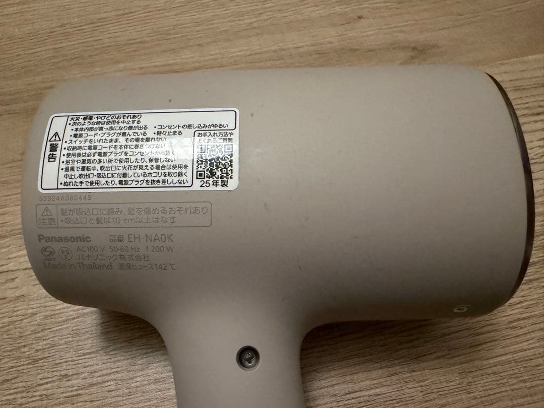 Panasonic ヘアドライヤー ナノケア　さくらピンク