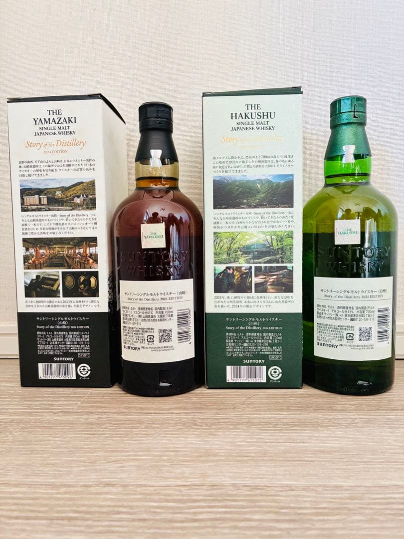 山崎・白州Story of the Distillery 2024 セット販売