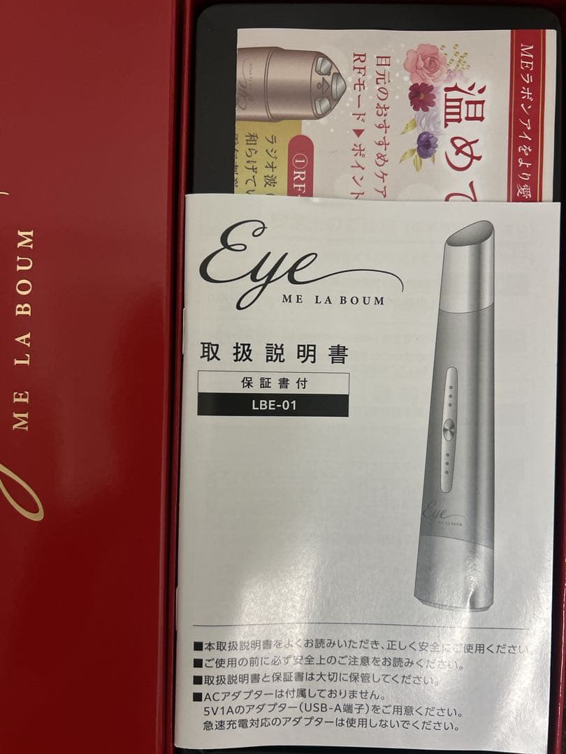 即購入歓迎です。IKKOプロデュース　MEラボンアイ／目元美顔器