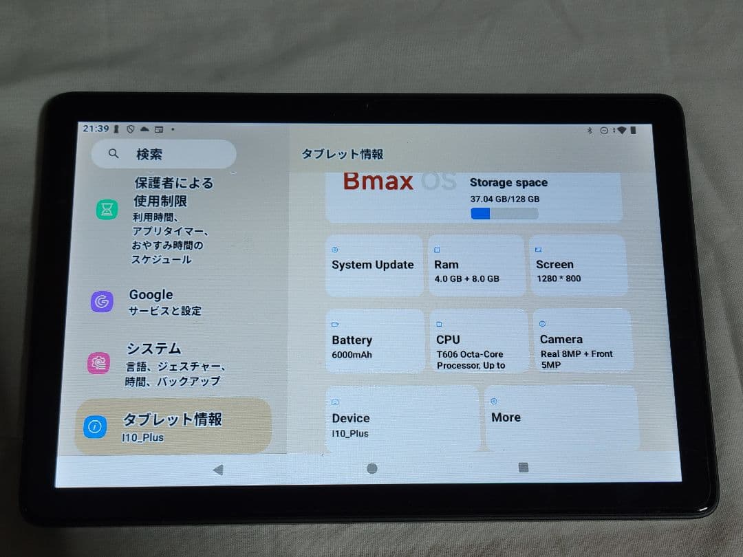 美品 Bmax I10 Plus Android 15 タブレット 10インチ
