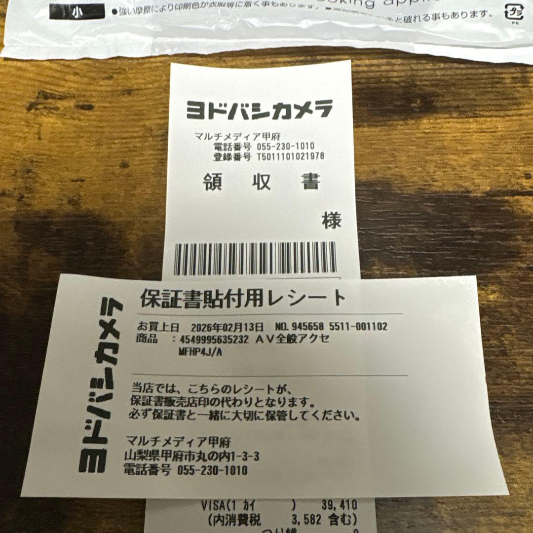 AirPods Pro 3 本体 新品未開封品 正規品 保証書レシート付き