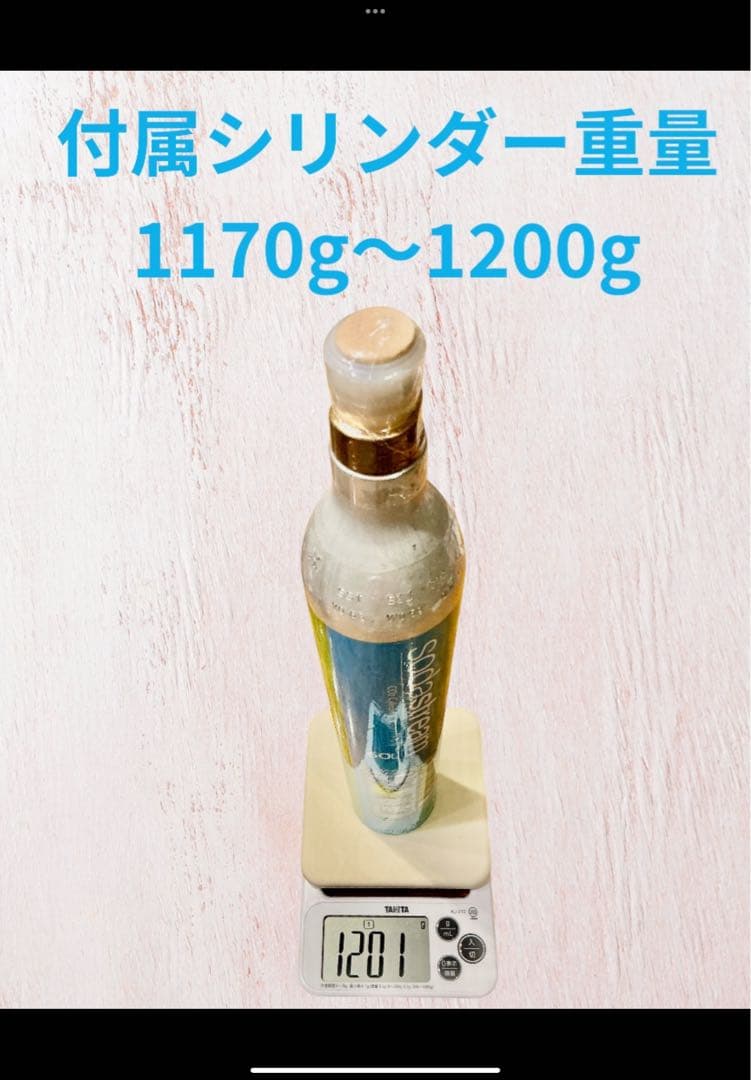 Sodastream One Touch 満タンガスシリンダー2本、ボトル2本