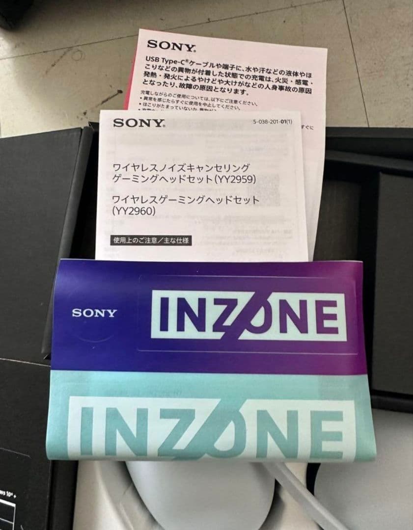 【連休セール中】SONY INZONE H7 ゲーミングヘッドセット