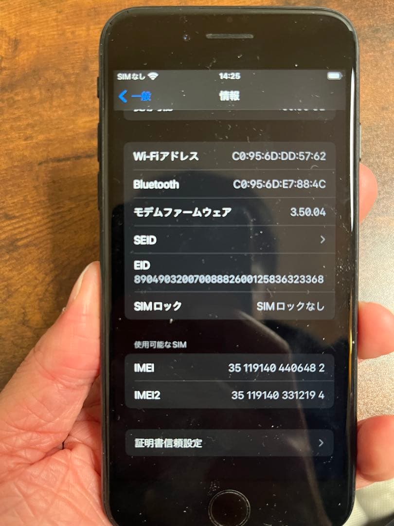 と*ん様 iPhone SE 第3世代 64GBバッテリー96%