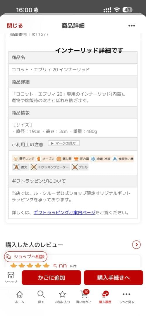 【美品】ココットエブリイ20・インナーリッド付き