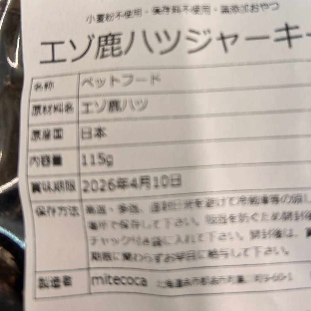 ドッグフード INAUSA