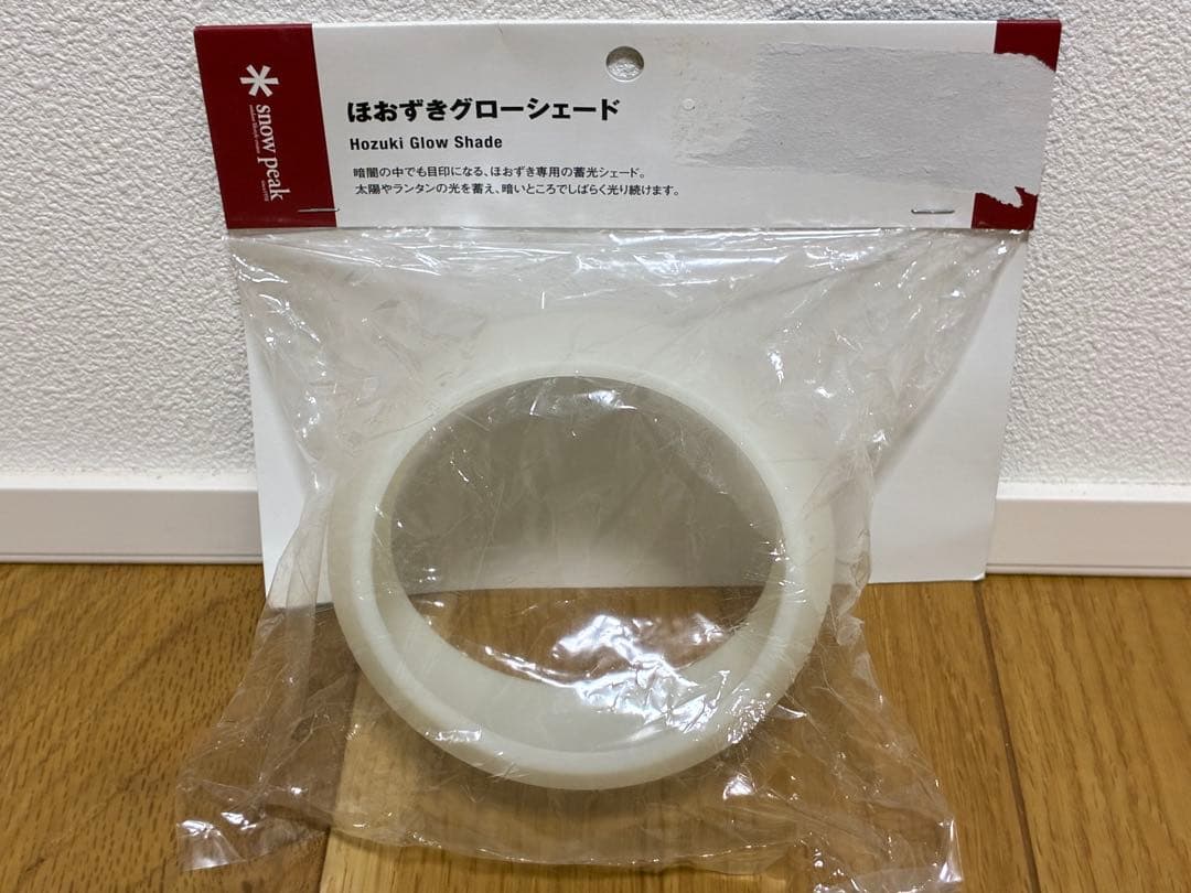 【入手困難】スノーピーク　ほおずきグローシェード UG-275