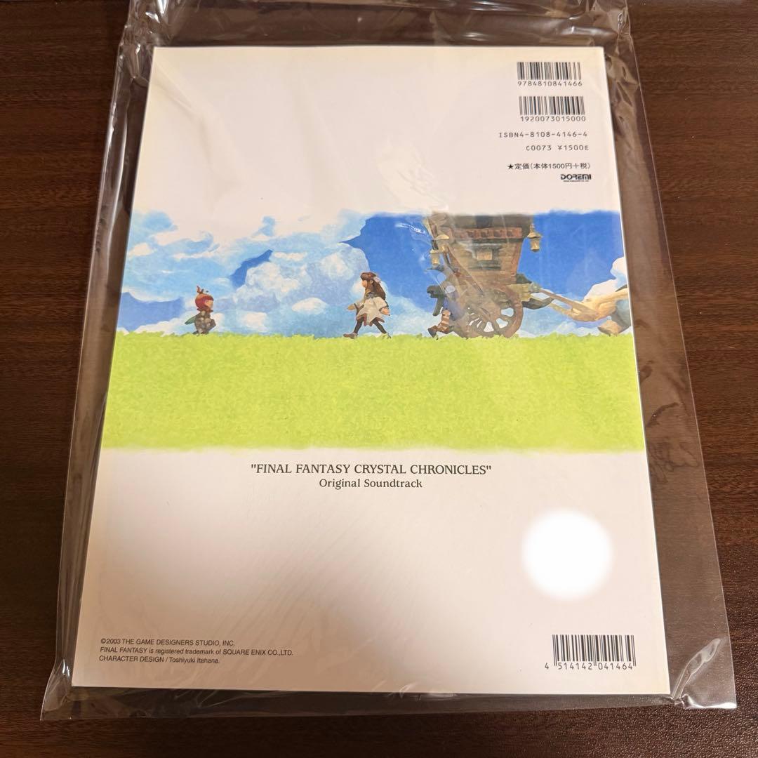 ファイナル ファンタジー クリスタル クロニクル サウンドトラック ピアノ 楽譜