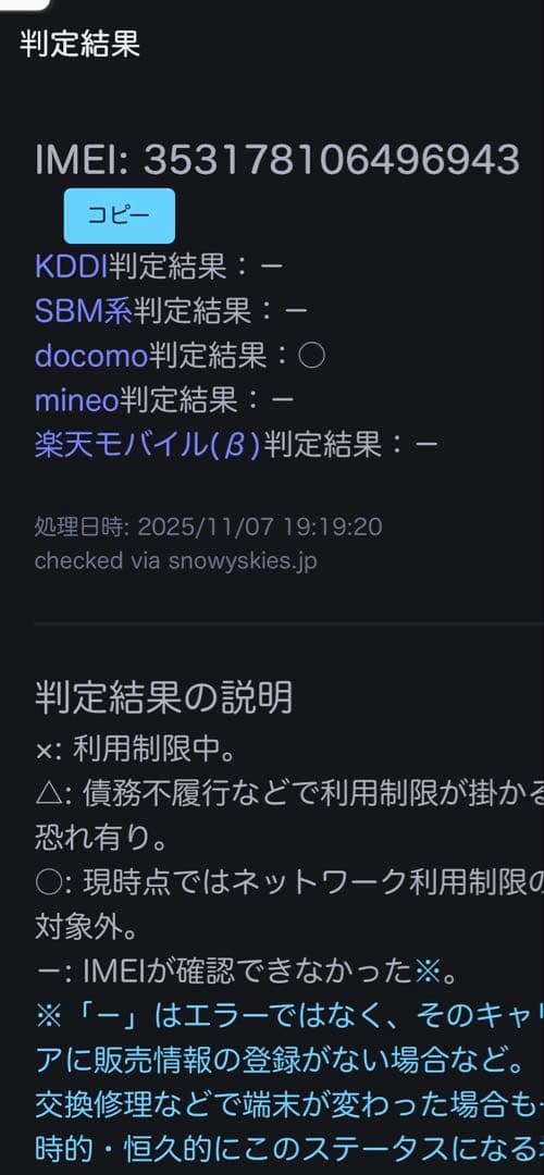 Apple iPad mini第5世代 64GB シルバーバッテリ88%ジャンク