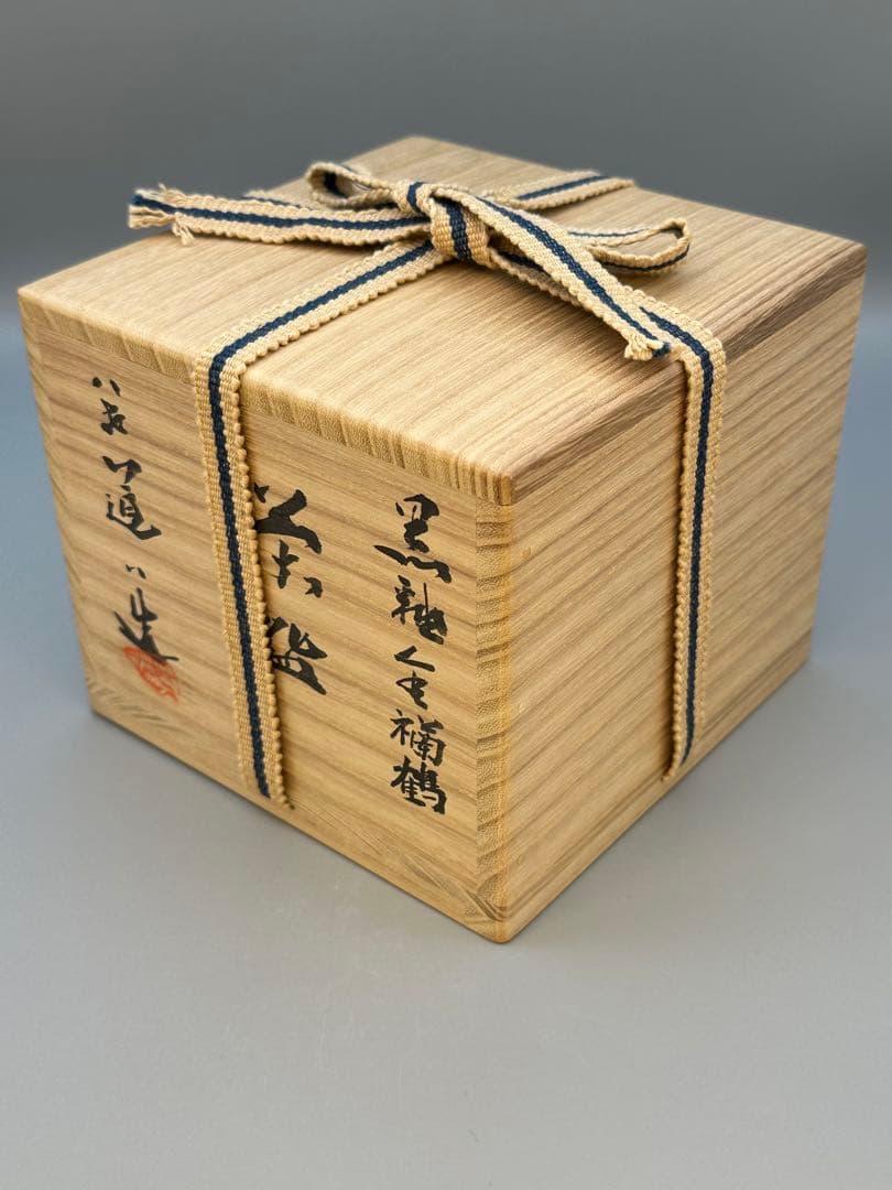 茶道具茶碗　高橋道八　黒秞金欄鶴