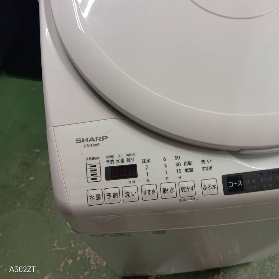440 送料設置無料 SHARP乾燥機能付き洗濯機　8㌔ 20年製