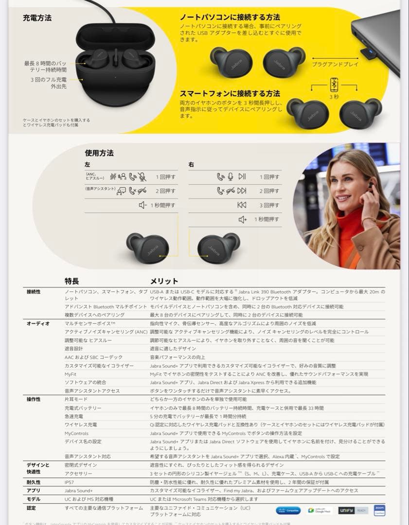 【美品】Jabra Evolve2 Buds ワイヤレスイヤホン