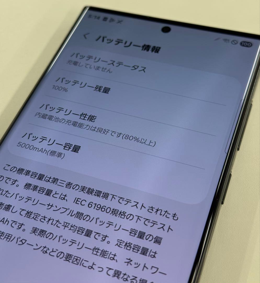 【国内版】Galaxy S23 Ultra グリーン