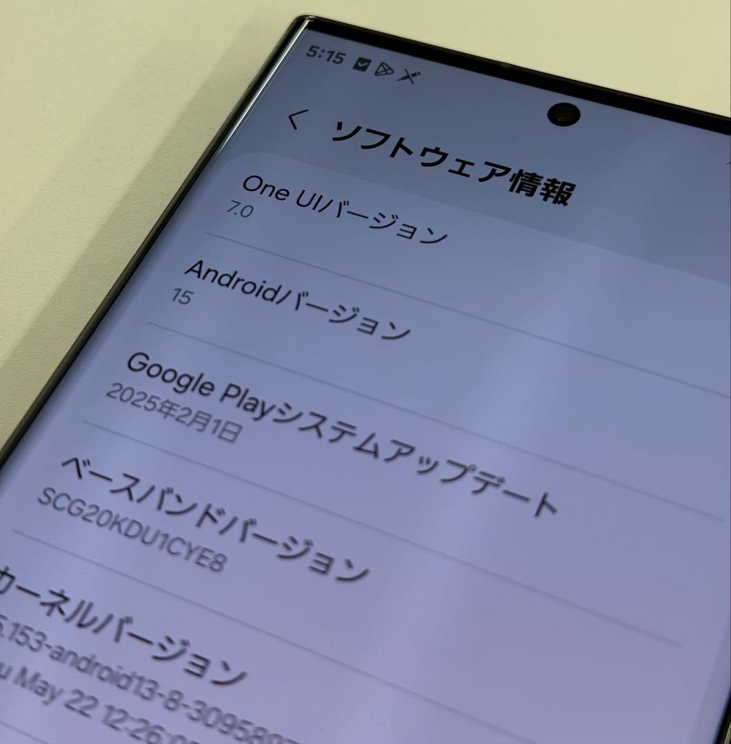 【国内版】Galaxy S23 Ultra グリーン