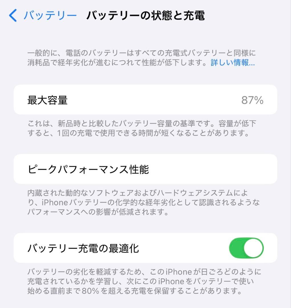 iPhone13promax 128GB シエラブルー