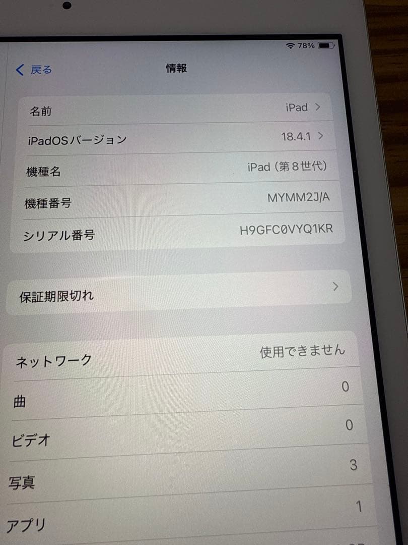 iPad 第8世代 128GB Wi-Fi +Cellular SIMフリー