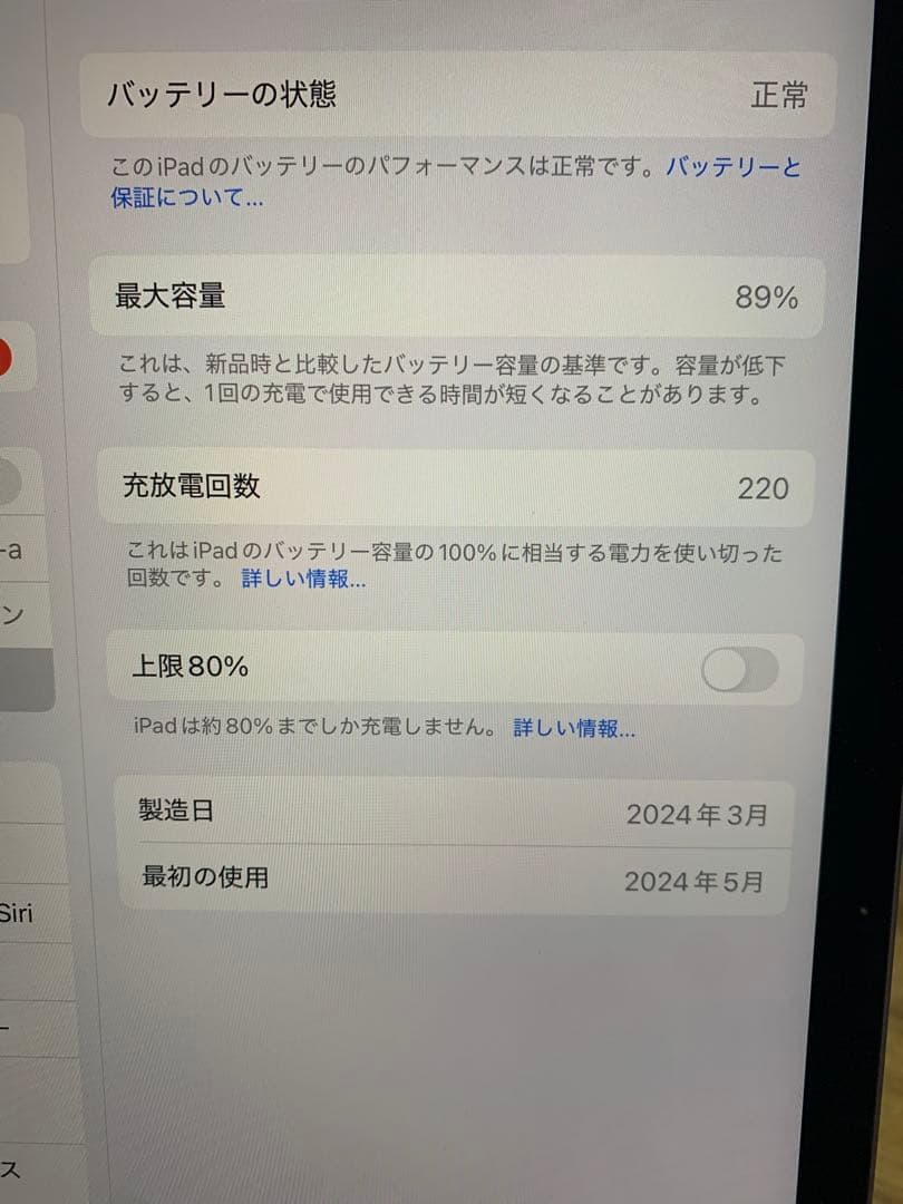 美品 iPad Air 11インチ (M2) Wi-Fi 128GB