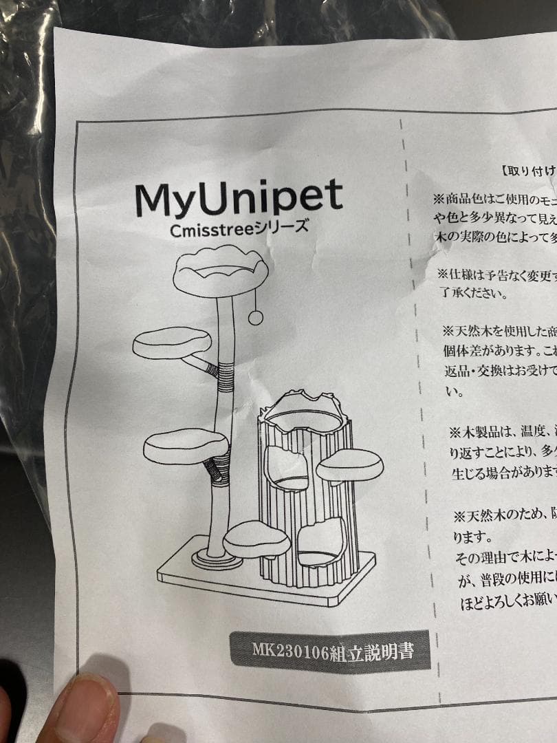 【即発送】ベッド付き天然木無垢材キャットタワー　据え置き型キャットタワー