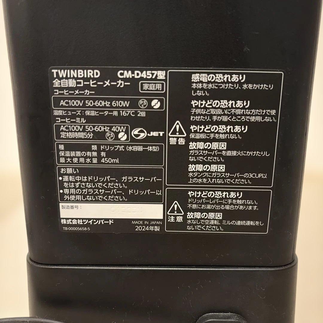 ツインバード TWINBIRD コーヒーメーカー 3杯用CM-D457