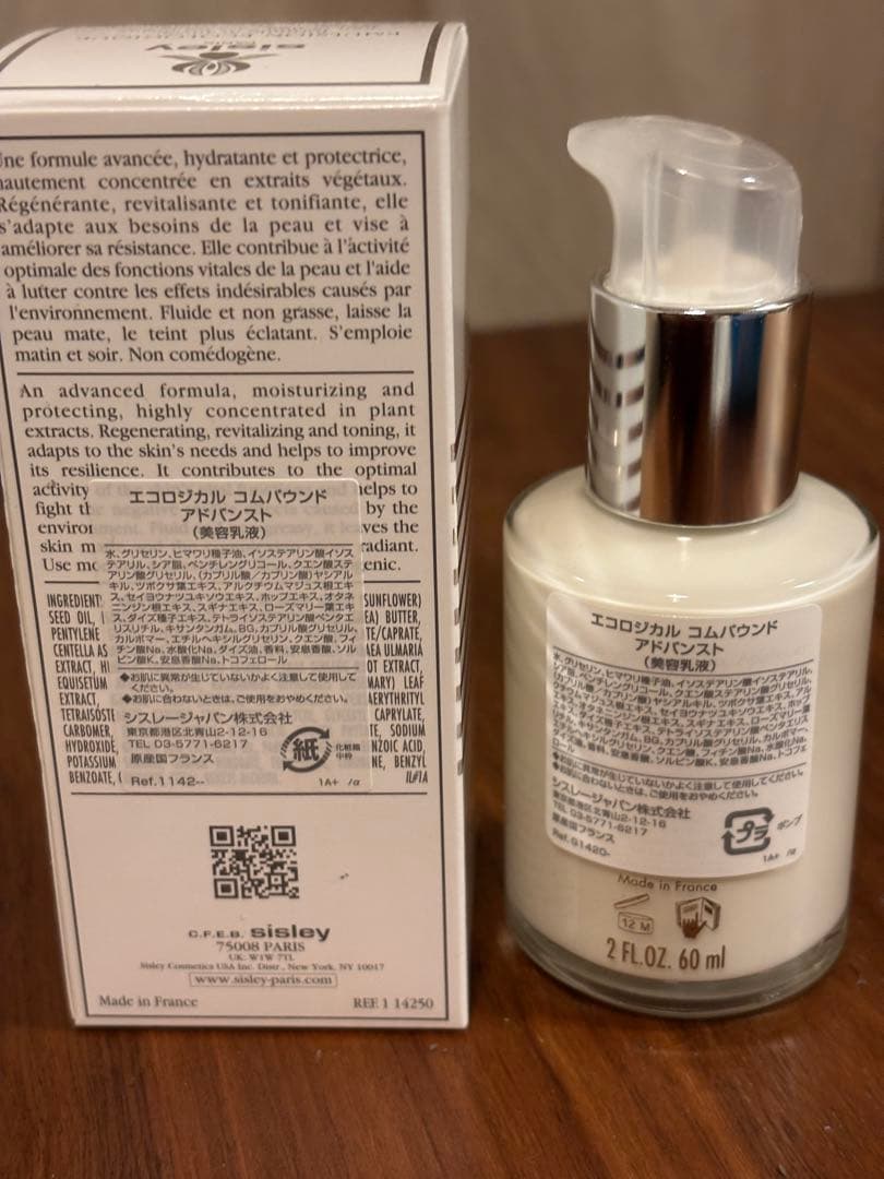 シスレー　エコロジカル コムパウンド アドバンスト 60ml