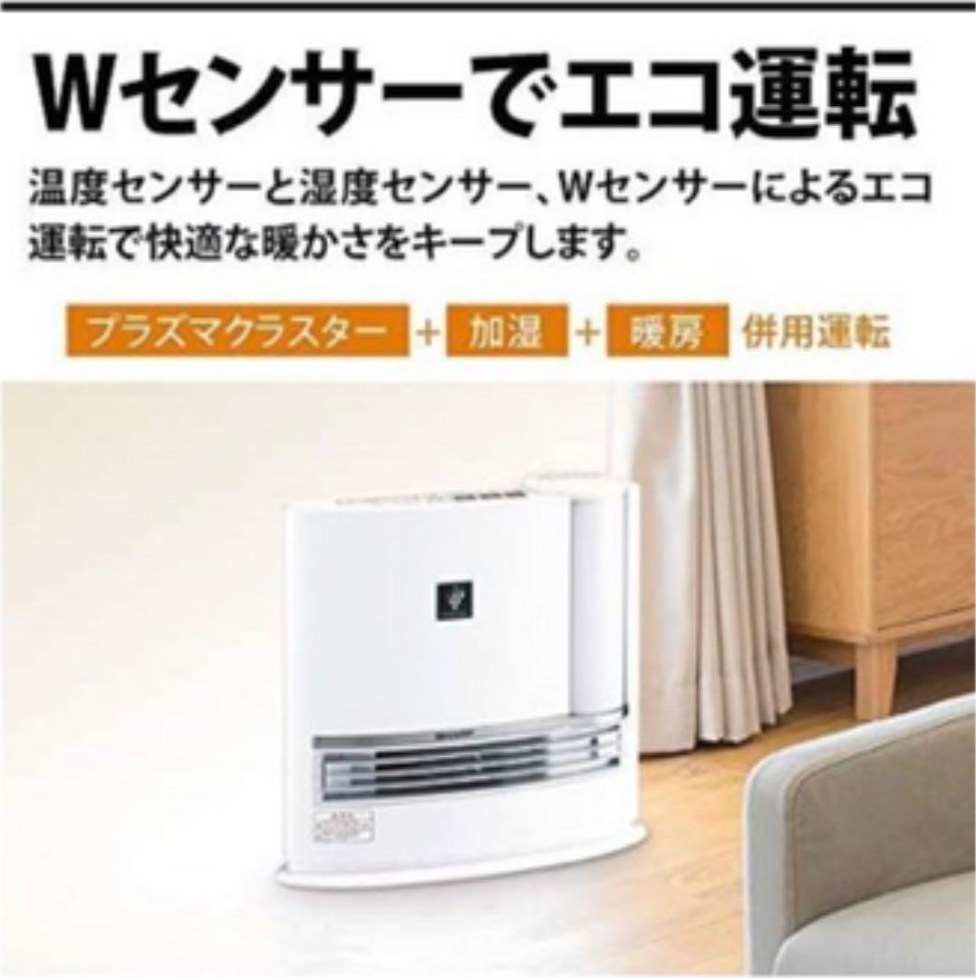 シャープ プラズマクラスター 加湿ファンヒーター ホワイト HX-J120-W