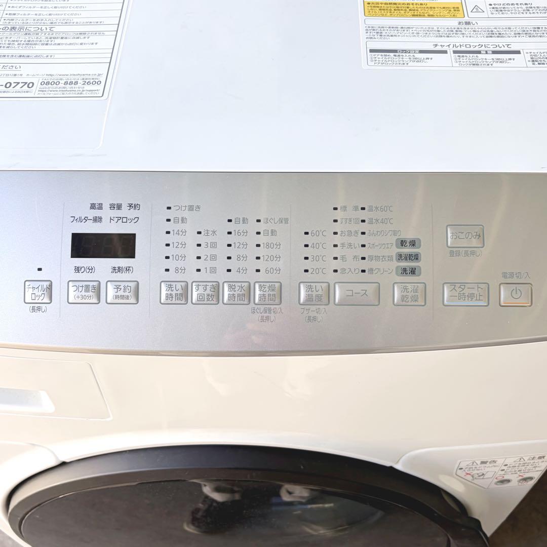 運搬取付無料！ホワイト純正IRIS静音コンパクトスリムドラム式洗濯機！完動超美品