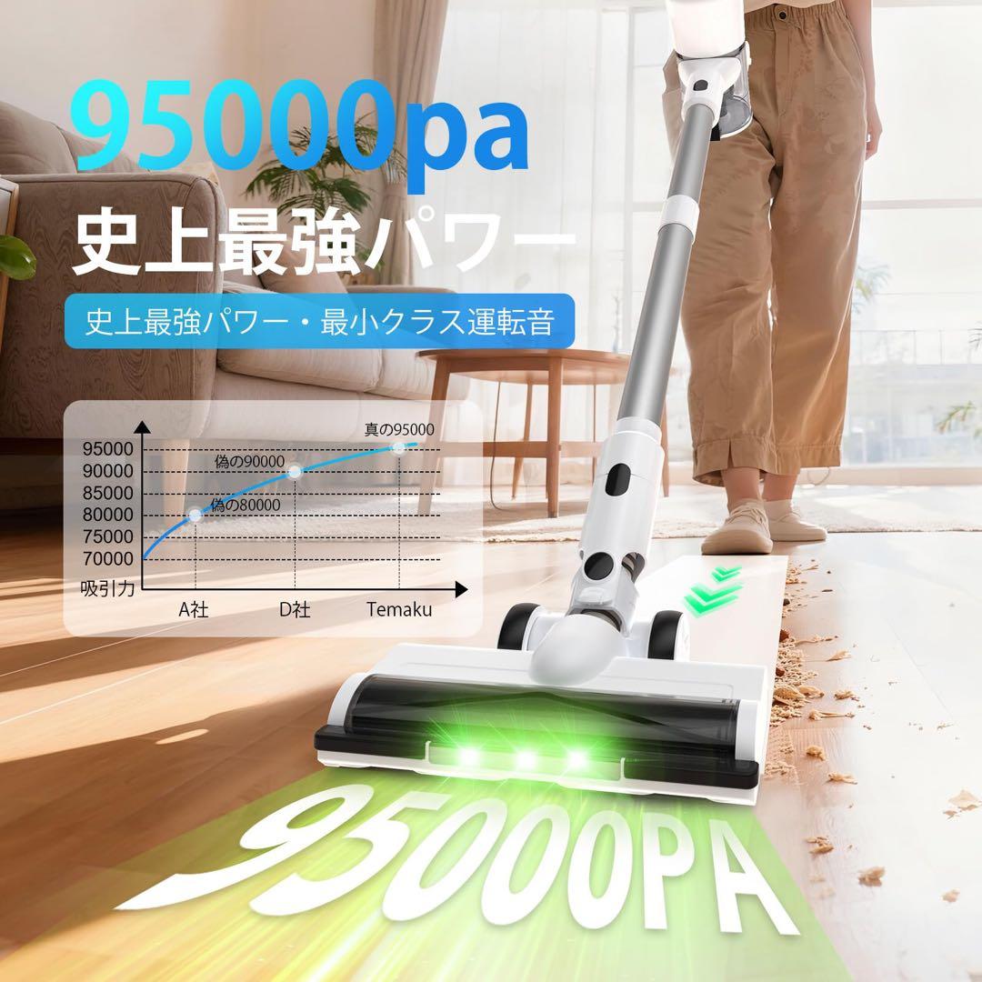 掃除機 コードレス 95KPa超強力吸引 除菌 LED 自立式 軽量